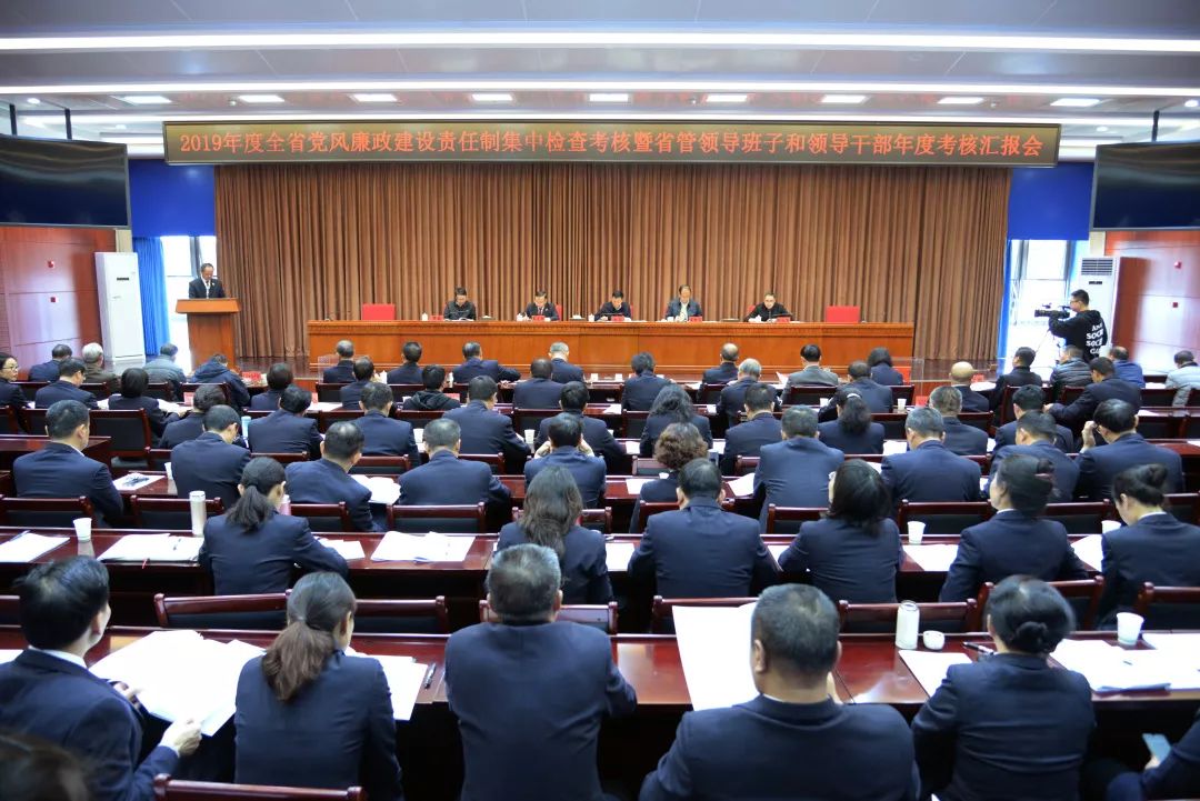 省委第五考核组对云南省检察院2019年度党风廉政建设责任制以及省管领导班子和领导干部进行考核