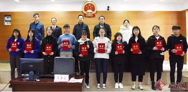 云南40名大学生加入检察公益诉讼志愿者行列