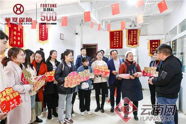 华夏保险云南分公司举行王兰兰爱心食堂捐赠仪式
