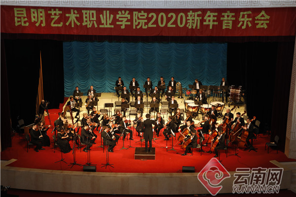 60余名音乐人倾情演绎春城2020新年音乐会