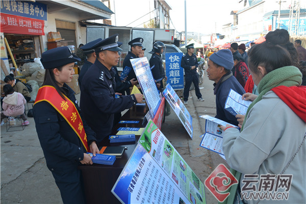 第34个“110宣传日 云南芒市警方主题宣传活动精彩纷呈