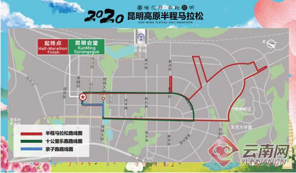 2020昆明高原半程马拉松报名启动 3月28日全城开跑