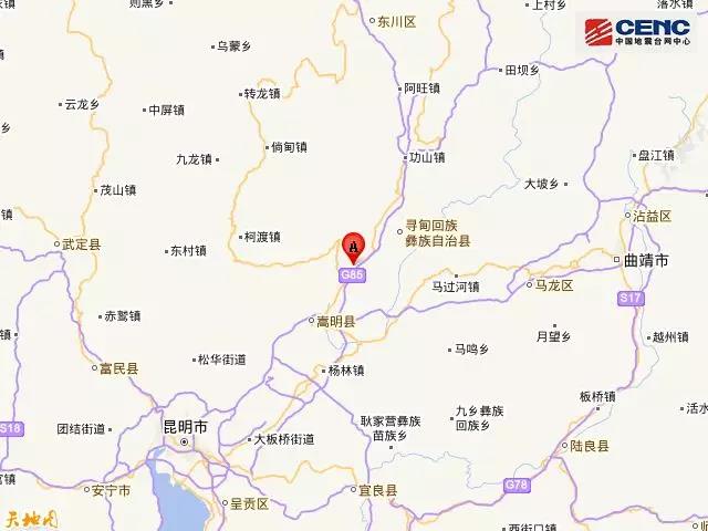 云南昆明市寻甸县附近发生4.1级左右地震