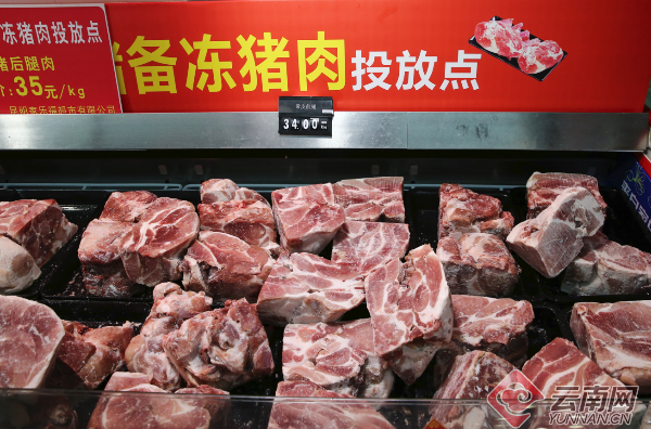 昆明：保证猪肉市场安全稳价供应