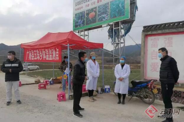 云南广南723名驻村工作队员全力以赴投入疫情防控阻击战