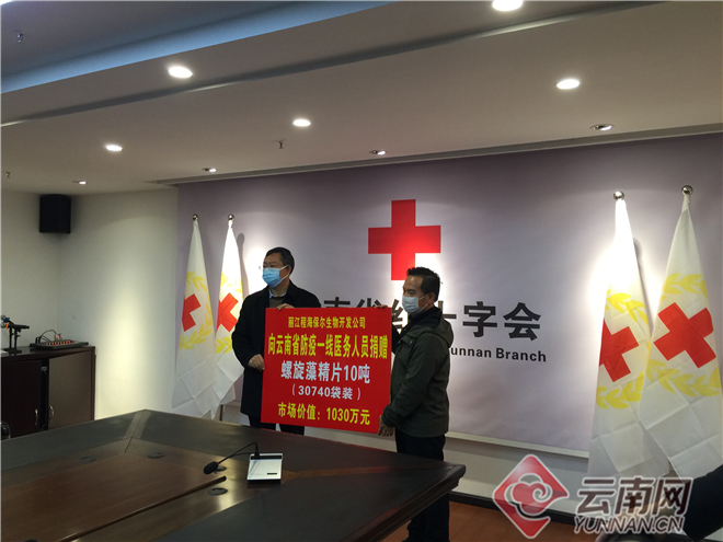 云南省工商联系统1303个企业商会和个人为抗疫捐款捐物1.32亿元