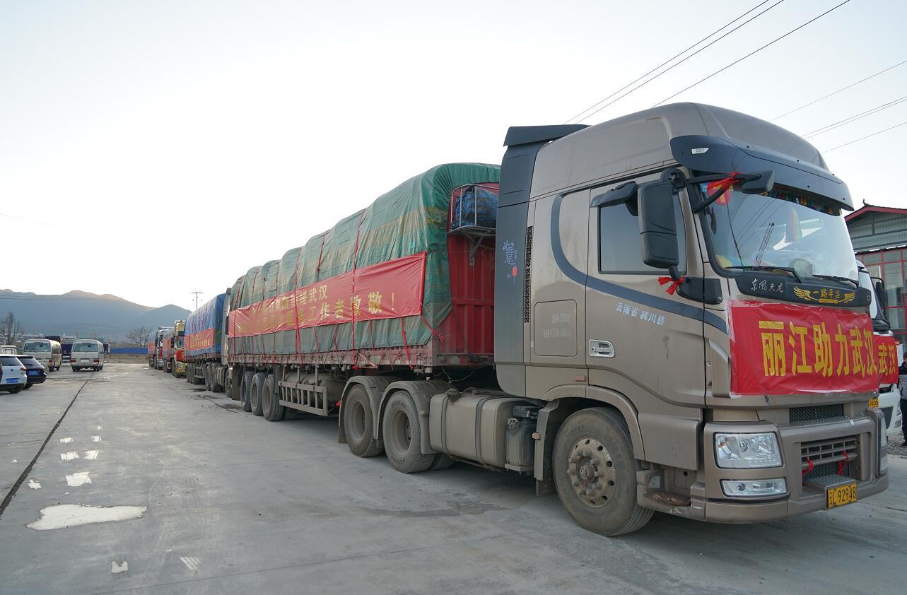 全“丽”以赴支援湖北武汉 丽江老乡送去了325吨猪肉土豆和沃柑