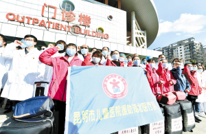 昆明4家医院举行援鄂出征仪式 40余名医护人员增援咸宁