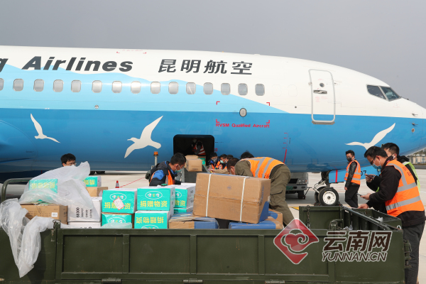 昆明航空承运的云南第四批医疗队和医疗物资抵达武汉