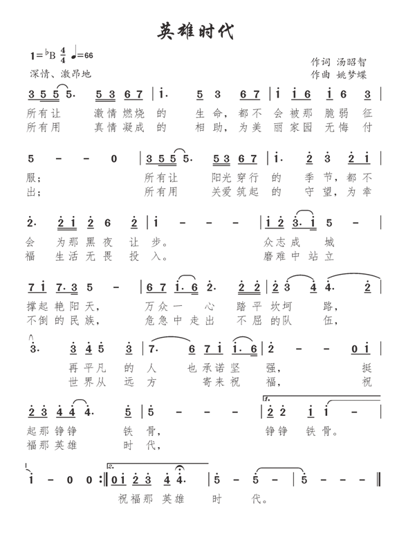 梦蝶的曲谱_庄周梦蝶图片(2)