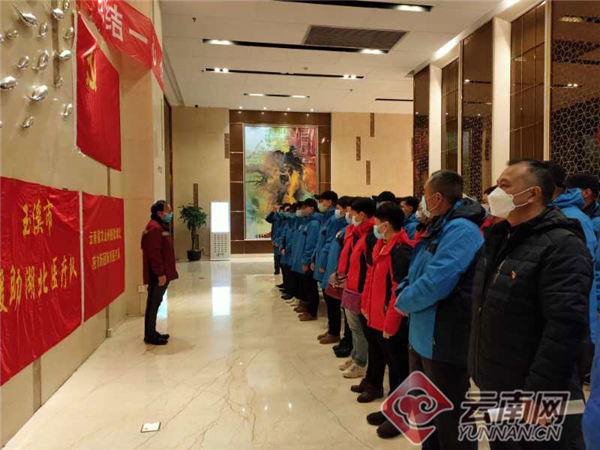 云南省第六批援助湖北医疗队临时党支部开展主题党日活动