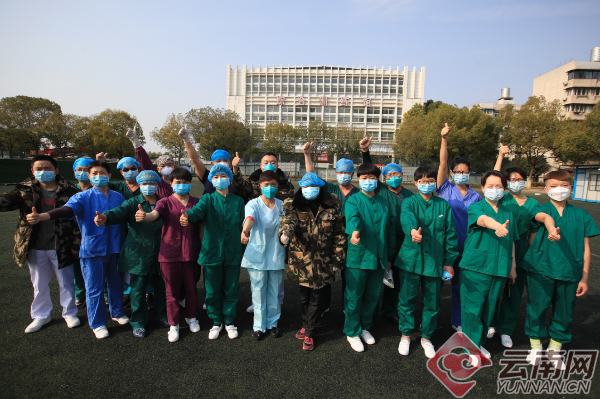 武汉体校方舱医院表彰优秀医护工作者 云南医疗队102人上榜