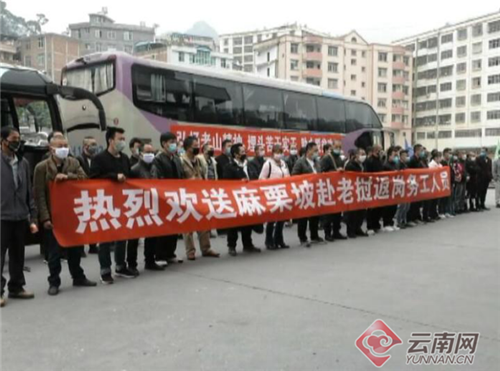 云南麻栗坡县第一批62名跨国务工人员启程返岗