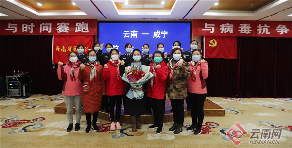 【咸宁传真】满满的祝福暖暖的爱 咸宁市公安局送给云南医疗队女队员们一份特殊的礼物