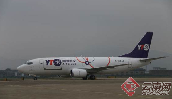 云南机场集团着力恢复和保持国际货运航线运营与发展