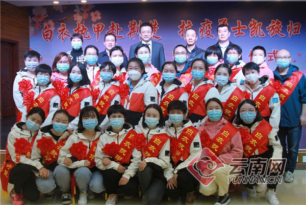 云南省中西医结合医院27名援湖北医疗队员获医院表彰