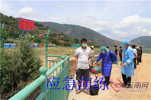 云南龙陵县开展防范境外疫情输入处置应急演练