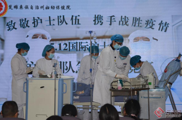 云南楚雄州妇幼保健院用竞赛方式庆祝护士节