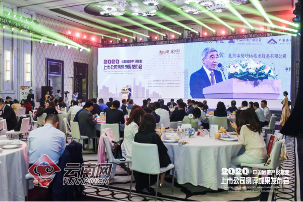 2020年物业排名为什_2020年中国10大房地产企业营收排行