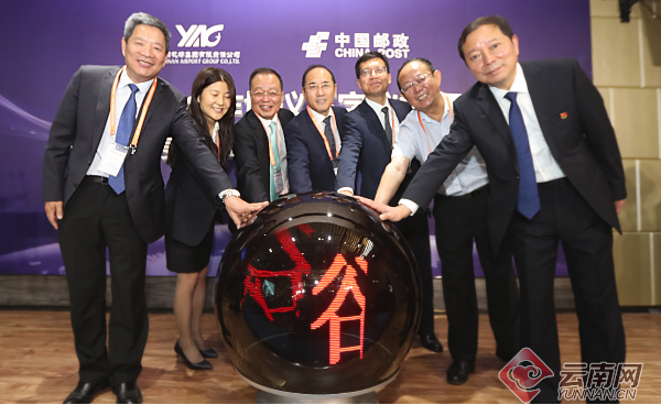云南航空产业投资集团与中国邮政集团云南省分公司签订战略合作协议