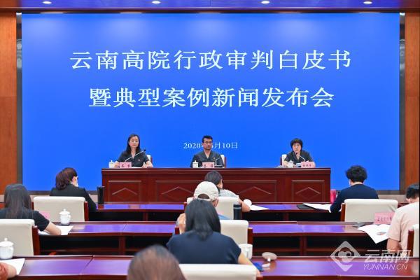 云南高院发布2019年度行政审判十大典型案例