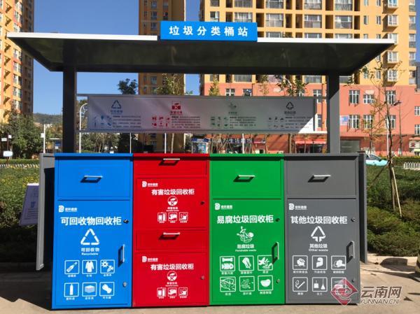 昆明城市生活垃圾分类今年将逐步试点小区定时定点投放