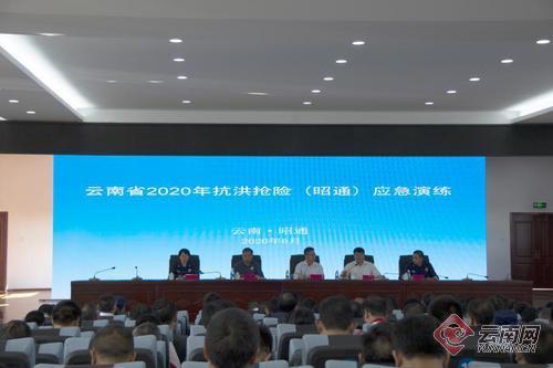云南省2020年抗洪抢险（昭通）应急演练成功举办