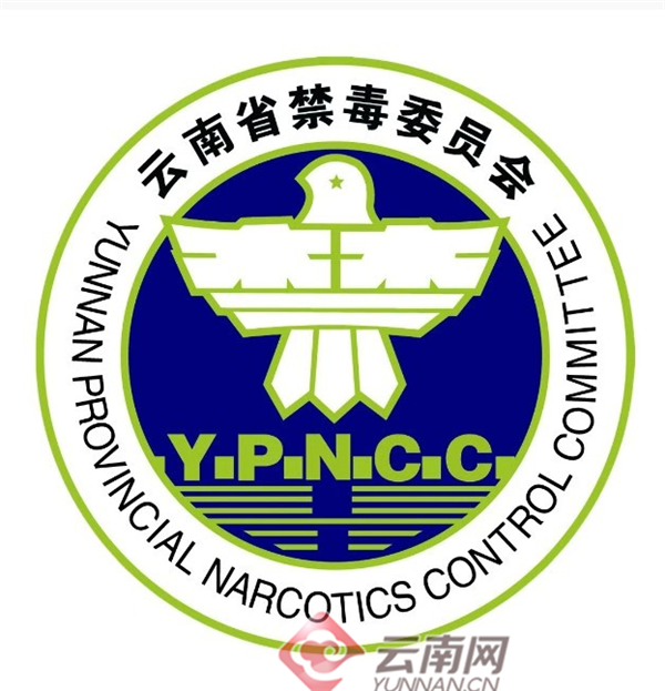 活动将于6月26日上午9时,通过"云南禁毒"官方微信号和"大圣体育文化"