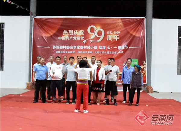 云南蒙自：200余名党员群众同庆党的生日