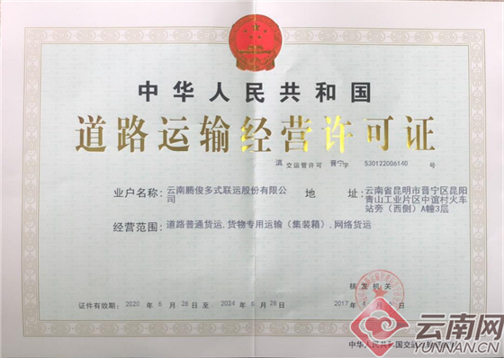 这也标志着我省物流行业正式进入网络平台道路货物运输经营(网络货运