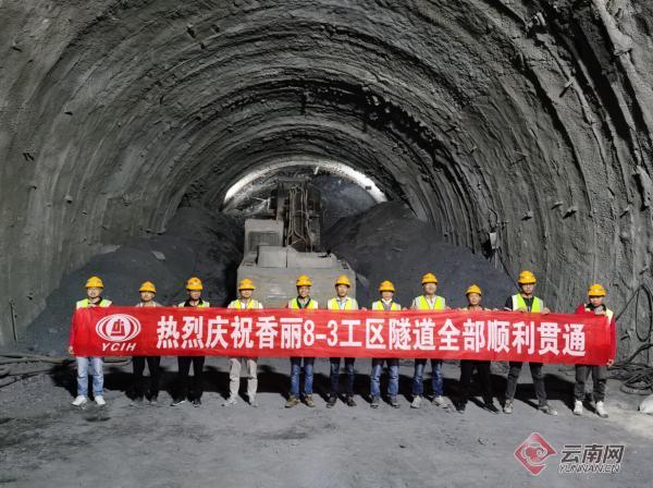 总长4625米！云南香丽高速最长隧道全面贯通