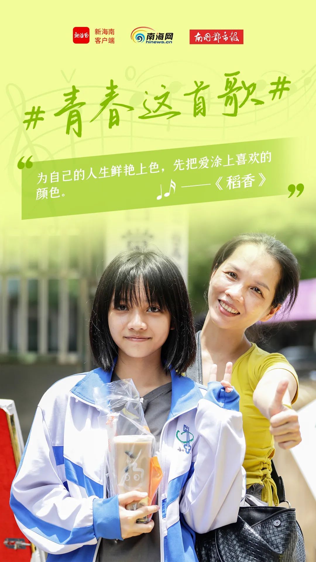 用一首歌代表青春,你的答案是什么?