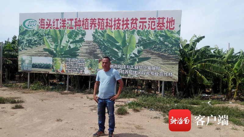 儋州海头镇致富带头人蔡冠仁:期待把海南香蕉销往世界各地