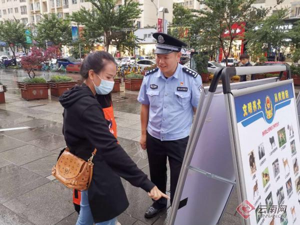 昆明五华警方开展第二轮“文明养犬”主题宣传活动