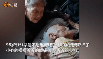 网友:这才是真正的白头偕老