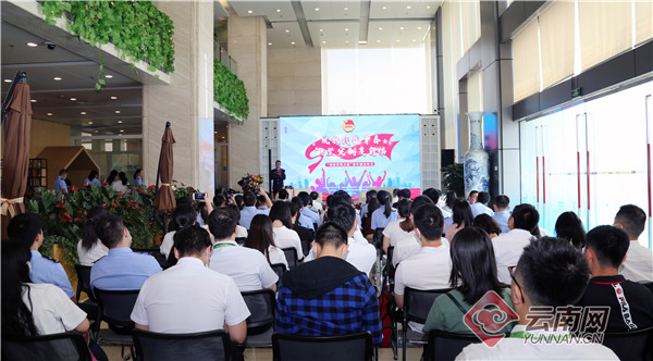 云南省直机关青年理论学习交流活动在昆明举办