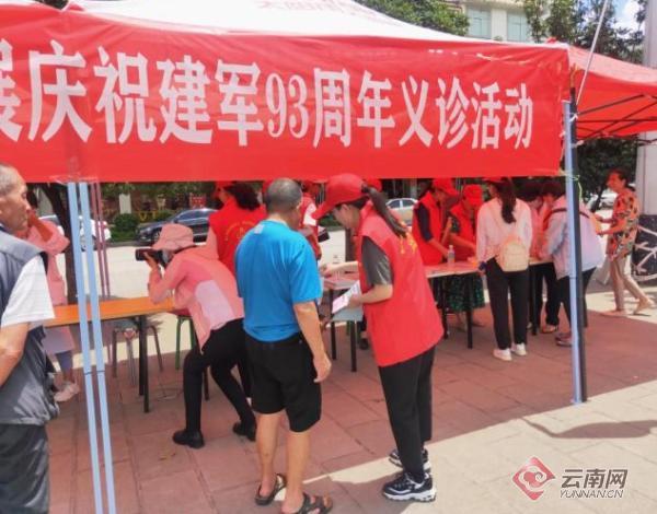 云南弥渡县开展“三个一”新时代文明实践健康志愿服务活动