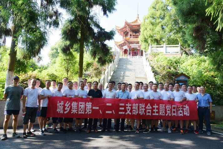 庆祝建军93周年 湘乡市城乡集团开展登山比赛