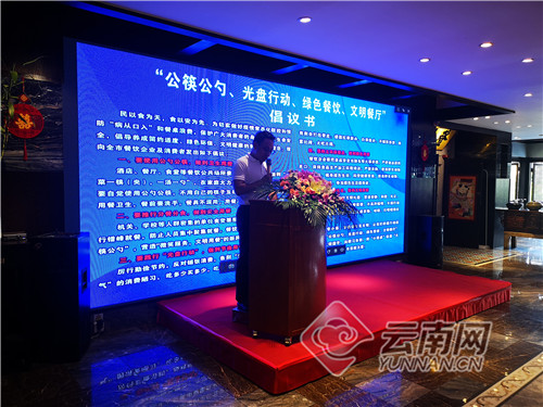 昆明市将评选100家“公筷公勺、光盘行动、绿色餐饮、文明餐厅”示范商户