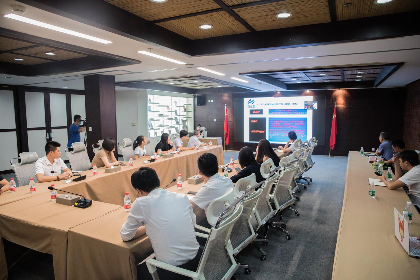 三亚举行高新技术产业政策宣讲会 10余家企业高校等机构参加