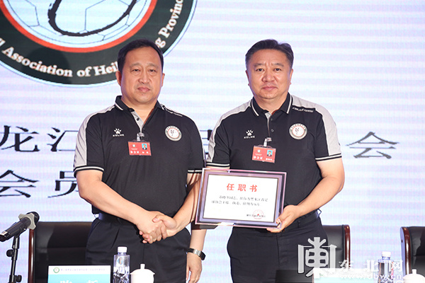 第二届黑龙江省足球协会召开第二次会员代表大会