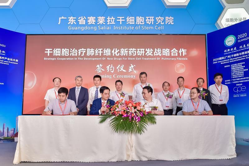 2020国际（广州）干细胞与精准医疗产业化大会在穗举行