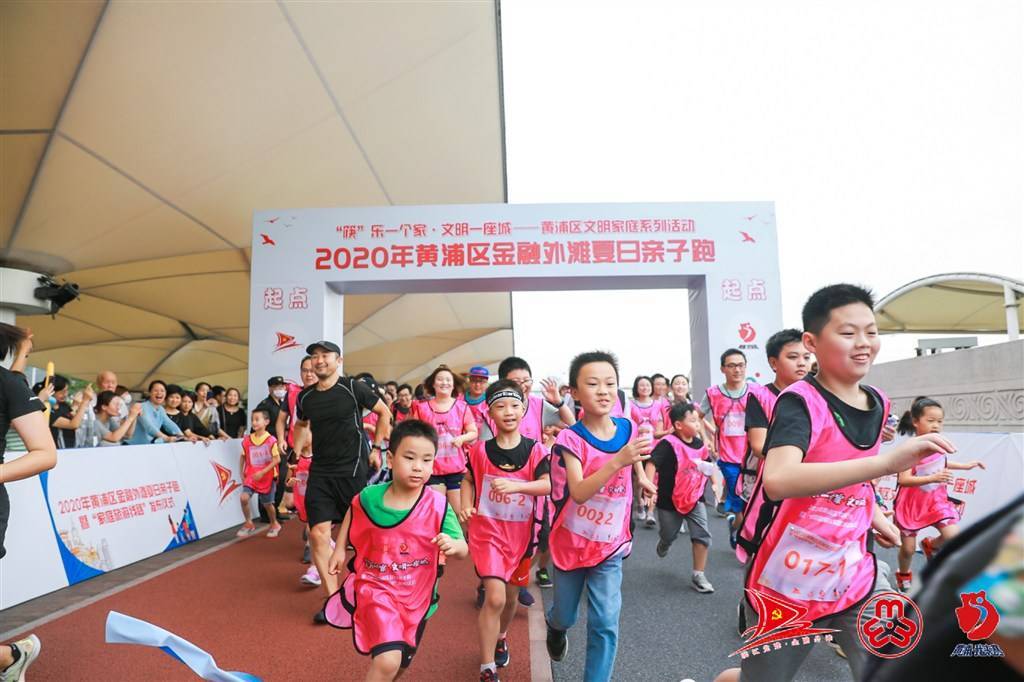 黄浦滨江传来欢声笑语 70组家庭参加“夏日亲子跑”