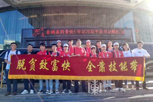 黑龙江12名技能学子参加全国扶贫职业技能大赛