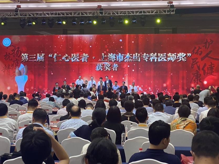 庆祝2020年“中国医师节” 上海百余专家获表彰，名单出炉