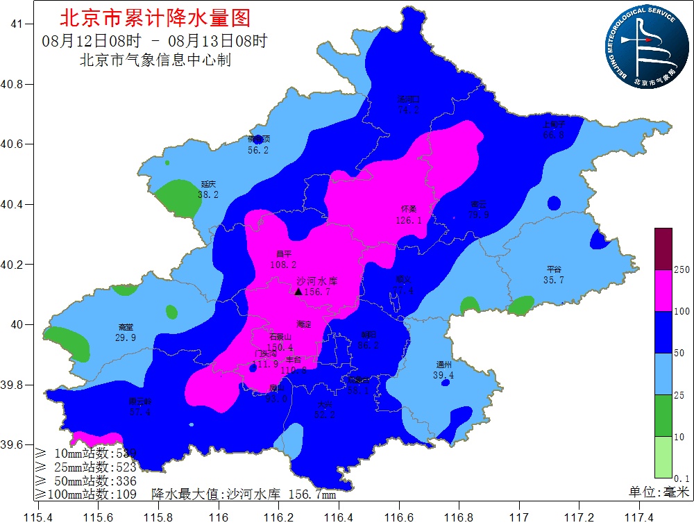 北京8月12日暴雨 海淀丰台等地日降雨量破历史极值