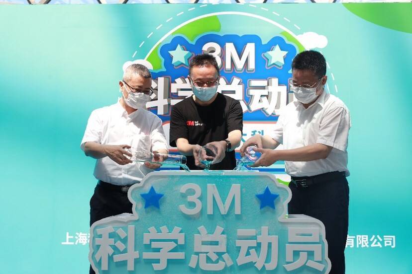 激荡青少年探索之心 3M“科学总动员”在上海科技馆启动