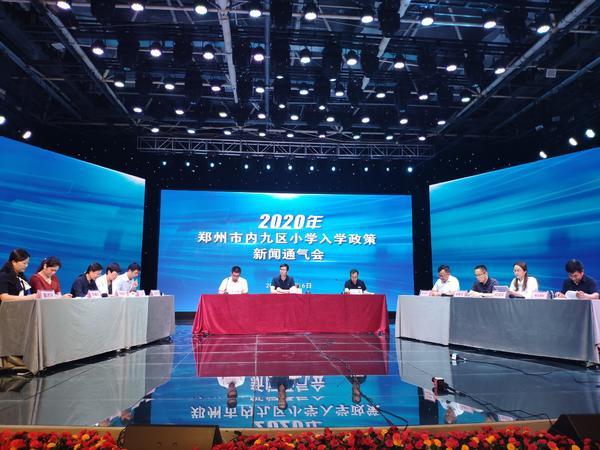 郑州市九区小学入学政策发布 8月17日开始网上报名
