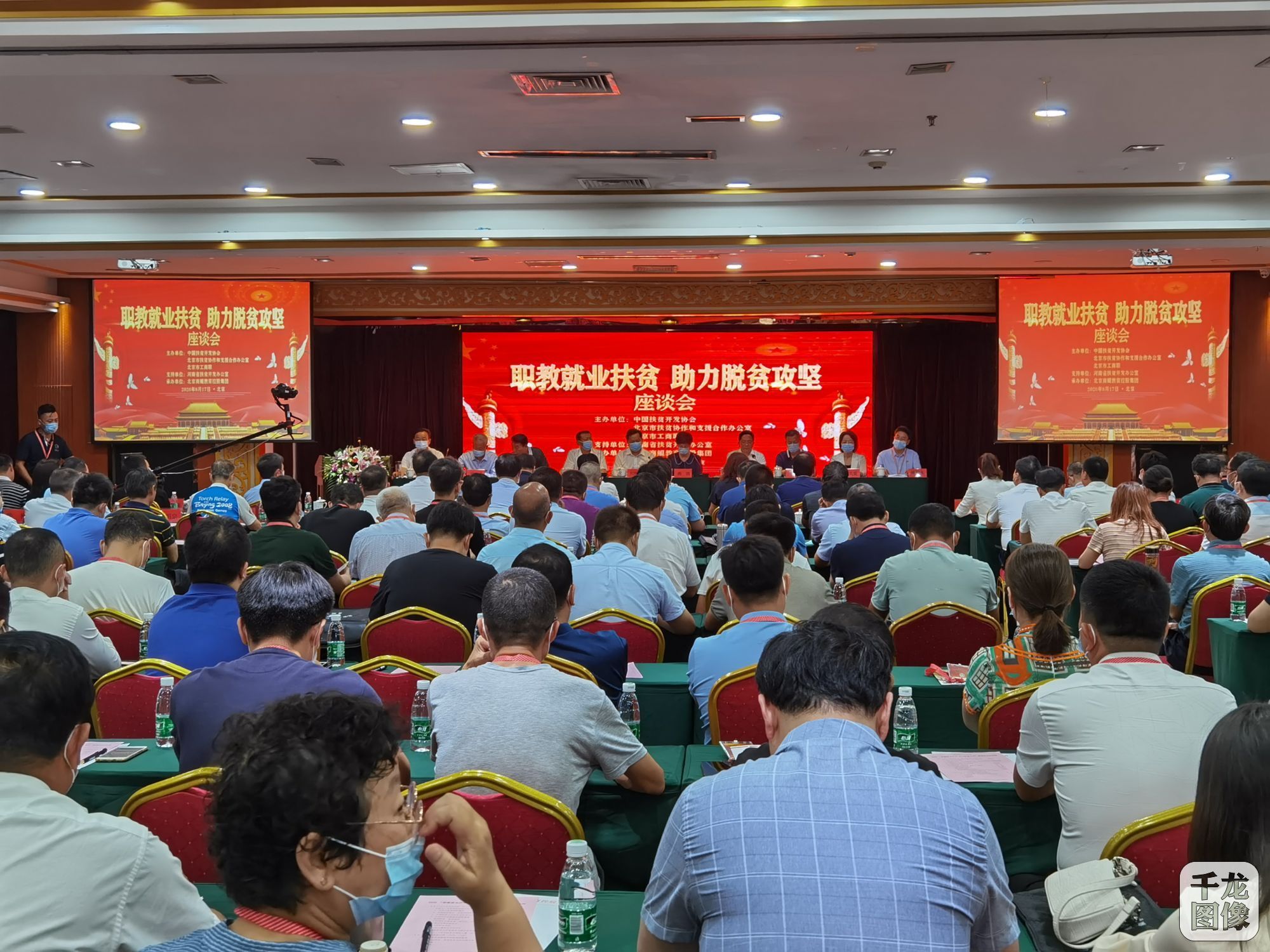 “职教就业扶贫 助力脱贫攻坚”座谈会在北京召开