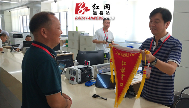 道县开展“红旗窗口”评选活动 建设群众满意的服务平台